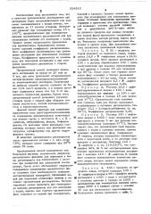 Способ выделения арилгидроксилсоединений (патент 524512)
