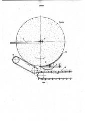 Устройство для разматывания рулонов стеблей лубяных культур (патент 1000481)