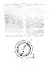 Центробежный насос (патент 887818)