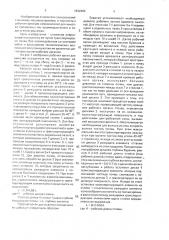 Рабочий орган для выкопки посадочных ям (патент 1632384)