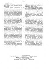 Топка кипящего слоя (патент 1106958)