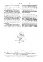 Рабочее колесо осевого вентилятора (патент 1617209)