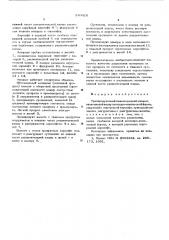 Трехпродуктовый тяжелосредный аппарат (патент 589020)