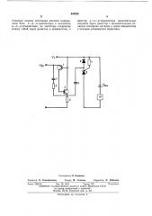 Выходной орган для устройства максимально-токовой защиты (патент 448528)