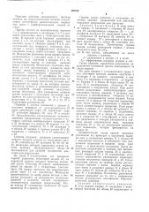 Грузопоршневой мановакуумметр (патент 198738)