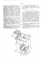 Отопительно-варочная печь (патент 371396)