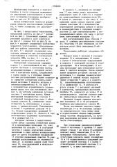 Контактный токосъемник (патент 1594640)
