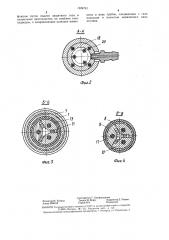 Токоподводящий мундштук (патент 1324791)