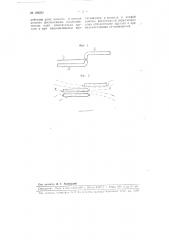 Электромагнитное реле (патент 109252)