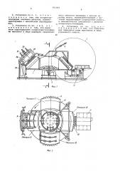 Установка для сборки полносборных теплоизоляционных конструкций (патент 561045)