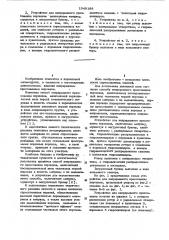 Способ непрерывного прессования порошков и устройство для его осуществления (патент 1049188)