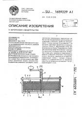Ручной переплетный станок (патент 1659229)