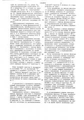Регулируемый преобразователь переменного напряжения (патент 1252879)