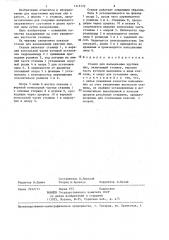 Станок для вальцевания круглых пил (патент 1315172)