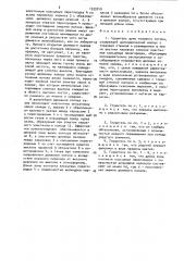 Глушитель шума газового потока (патент 1539349)