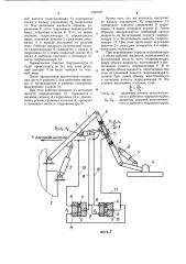 Механизм навески режущего аппарата косилки (его варианты) (патент 1232167)