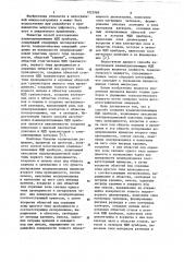Способ изготовления взаимодополняющих мдп-приборов (патент 1023969)