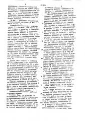 Пневматический пистолет для забивания гвоздей (патент 893514)