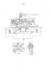 Устройство для автоматической сварки (патент 941122)