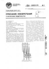 Регулируемый трехфазный преобразовательный трансформатор (патент 1403118)