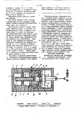 Поршневая машина (патент 819389)