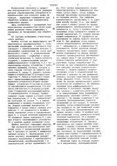 Прибор активного контроля (патент 1316791)