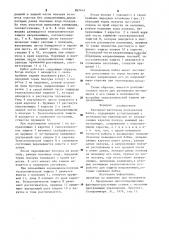 Фрезерно-расточная ползунковая бабка (патент 897414)