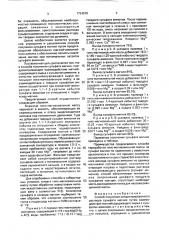 Способ получения концентрированного раствора сульфата магния (патент 1724576)