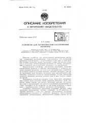 Патент ссср  156181 (патент 156181)