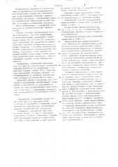 Цементуемая сталь (патент 1196410)