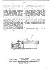 Виброизолирующая опора (патент 337585)