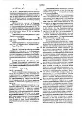 Оптоэлектронный компаратор (патент 1667048)