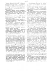 Буферное запоминающее устроисгсо (патент 287123)