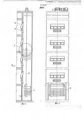 Подъемник для транспортировки почты (патент 737338)