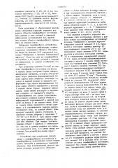 Устройство для сопряжения канала связи с периферийными источниками и периферийными приемниками (патент 648973)