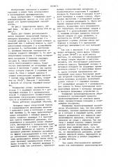 Пресс для отжима растительного масла (патент 1618671)