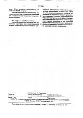 Способ определения показаний для назначения коринфара (патент 1777829)