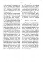 Патент ссср  374879 (патент 374879)