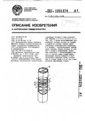 Теплообменная труба (патент 1231374)