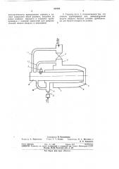 Газовая горелка с электрическим зажиганием (патент 318785)