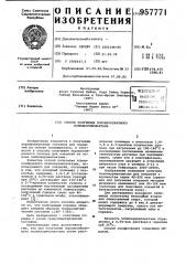 Способ получения порошкообразного полилауринолактама (патент 957771)