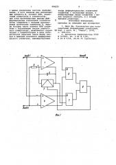 Пороговое устройство (патент 984025)
