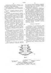 Держатель для предохранителя (патент 1278991)