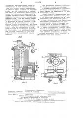 Устройство для дожигания токсичных газов (патент 1075056)