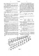 Устройство для дозированной раздачи сыпучих кормов (патент 1676546)