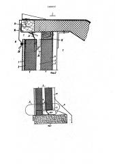 Наружное вентилируемое ограждение здания (патент 1020537)