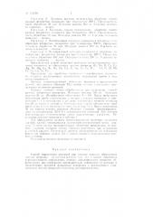 Патент ссср  154239 (патент 154239)