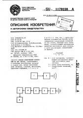 Способ обнаружения конкреций на дне океана (патент 1179238)