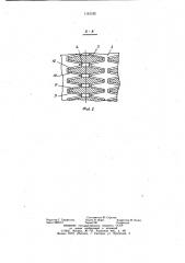 Устройство для мокрой классификации (патент 1161192)
