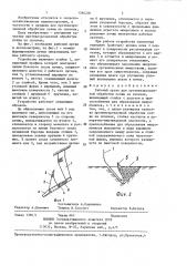 Рабочий орган для противоэрозионной обработки почвы на склонах (патент 1384226)